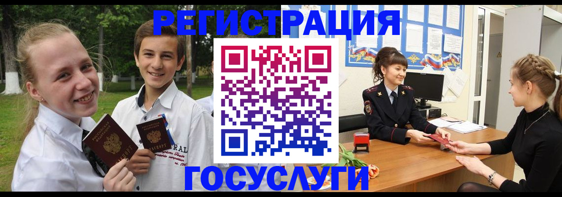 временная регистрация законно в Салавате